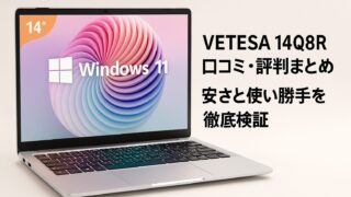 VETESA 14A8R