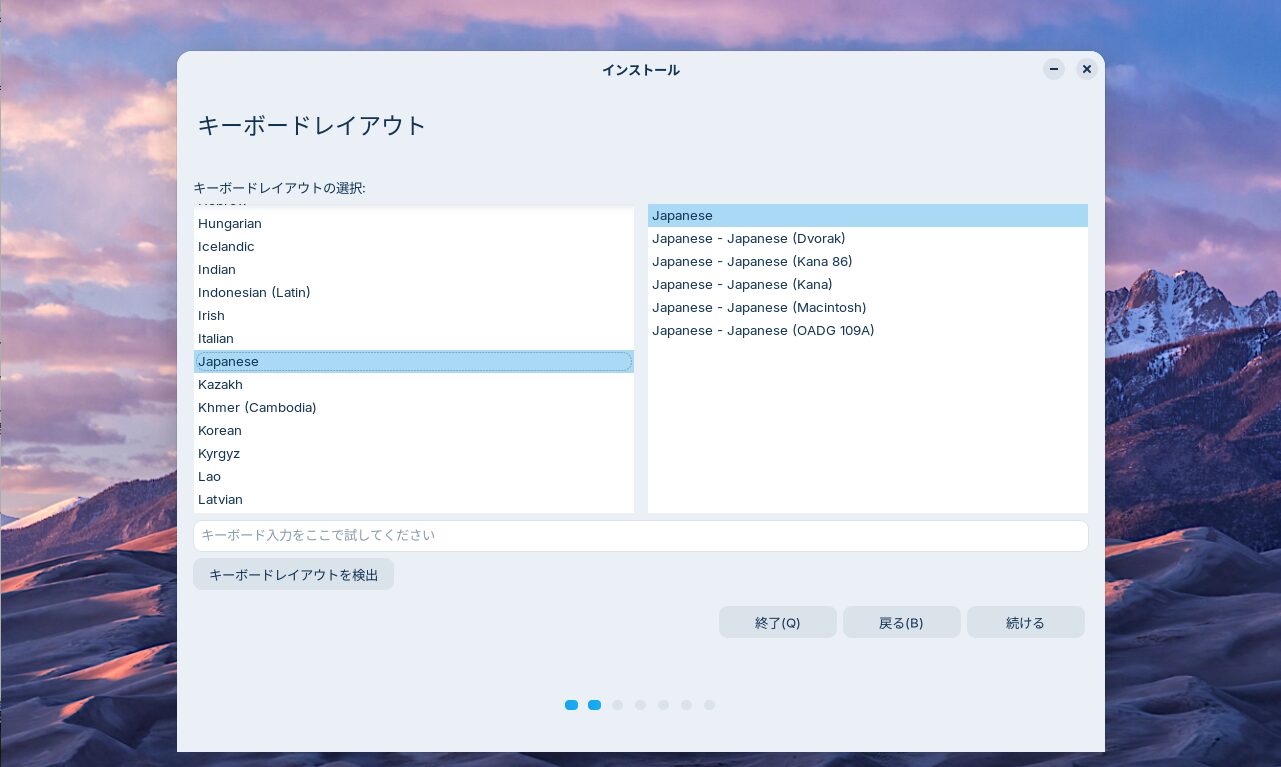 キーボードレイアウト