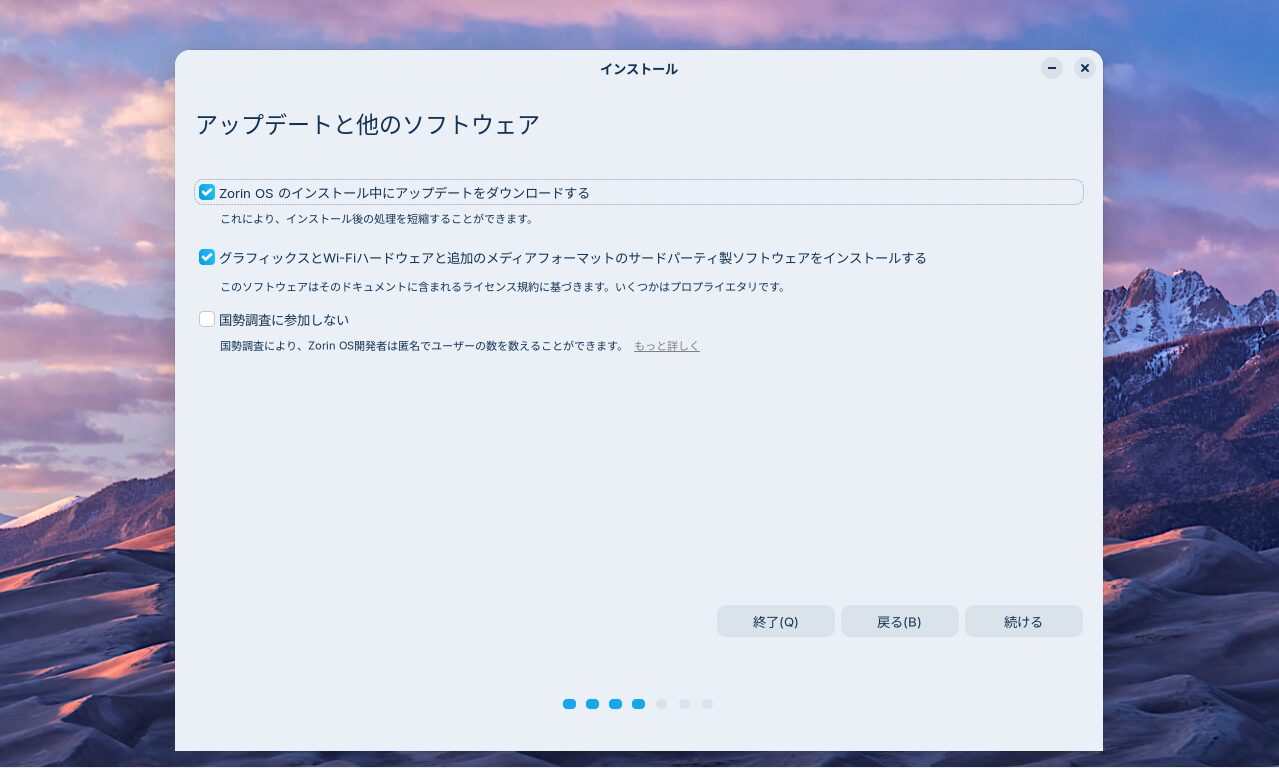 アップデートと他のソフトウェア
