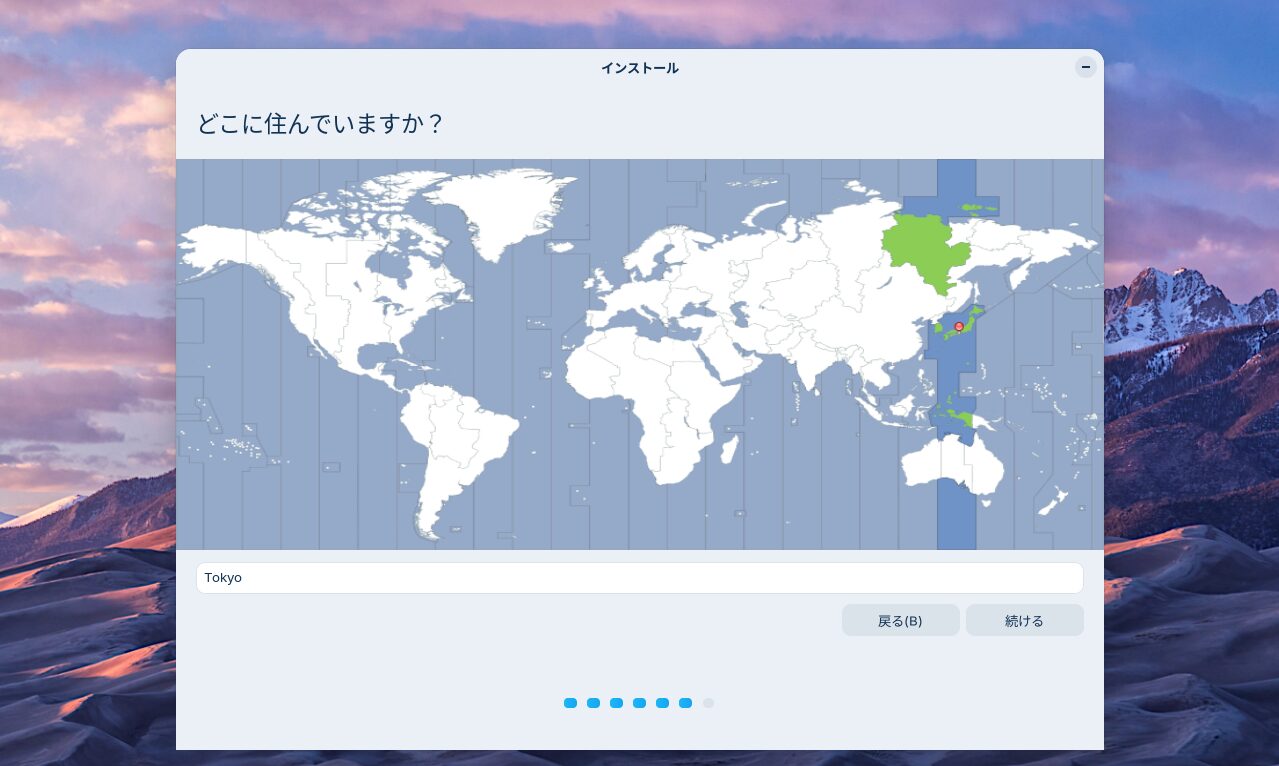 ロケーション設定