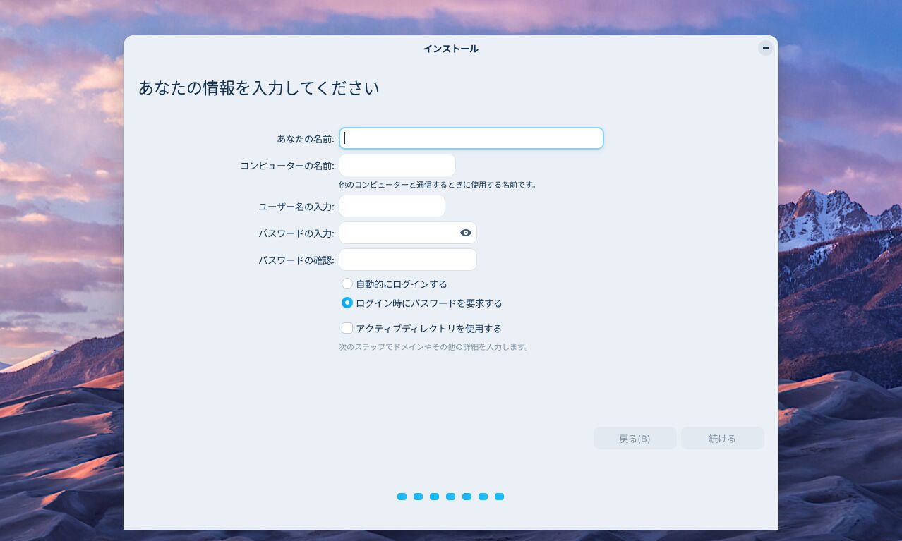 ユーザー設定